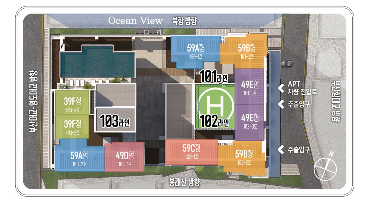 부산항 퀸즈W 오션프런트 단지배치도
